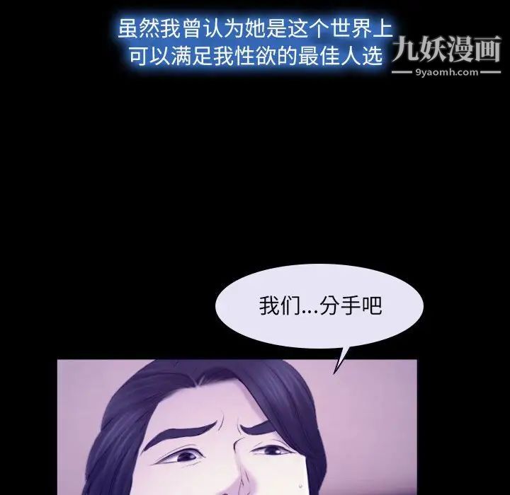 说你爱我第23话