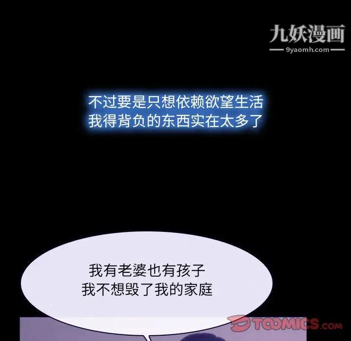 说你爱我第23话