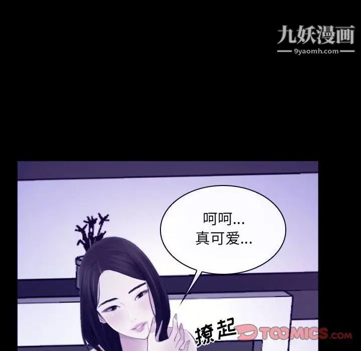 说你爱我第23话