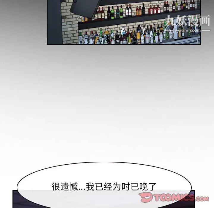 说你爱我第23话