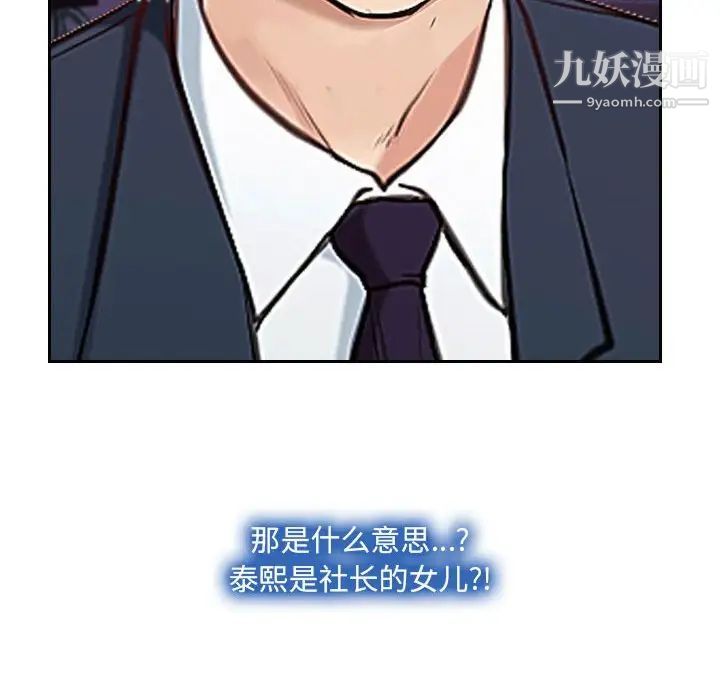 说你爱我第23话