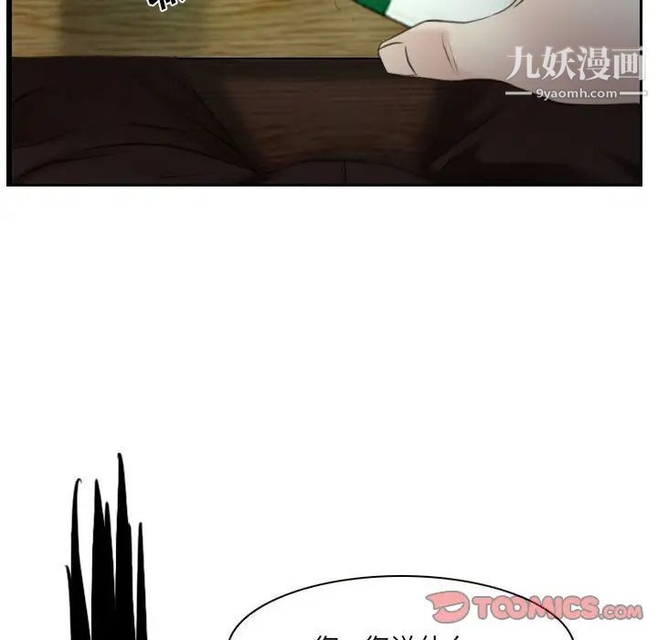 说你爱我第23话