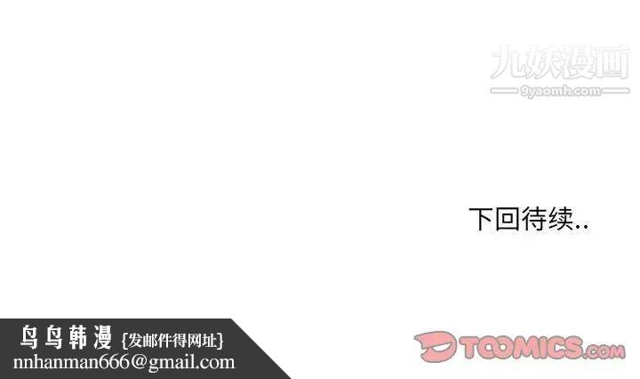 说你爱我第23话