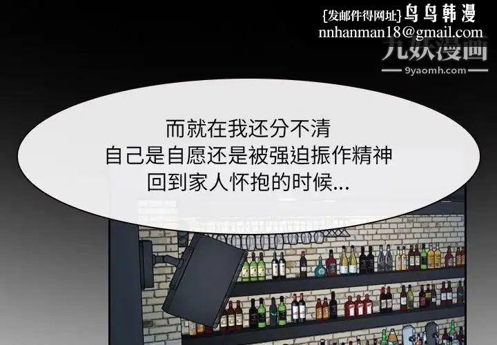 说你爱我第24话