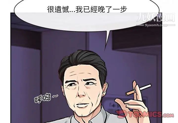 说你爱我第24话