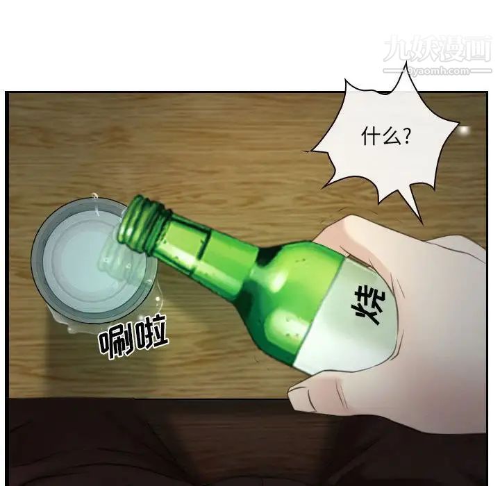 说你爱我第24话