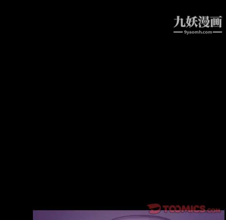 说你爱我第24话