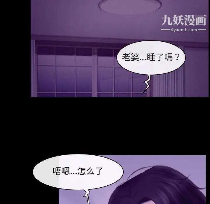 说你爱我第24话