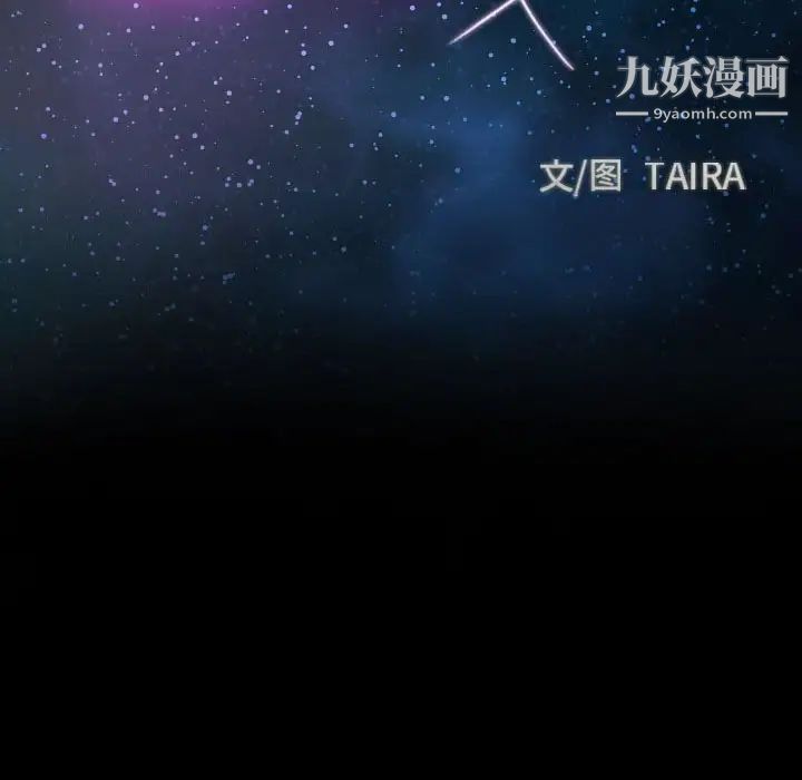 说你爱我第24话