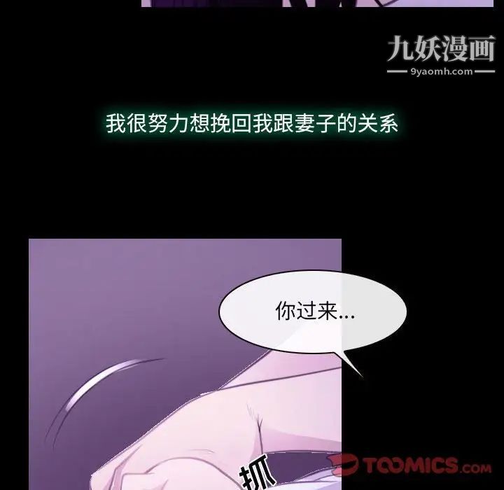 说你爱我第24话