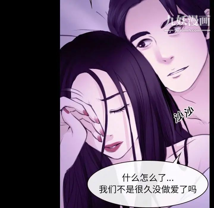 说你爱我第24话