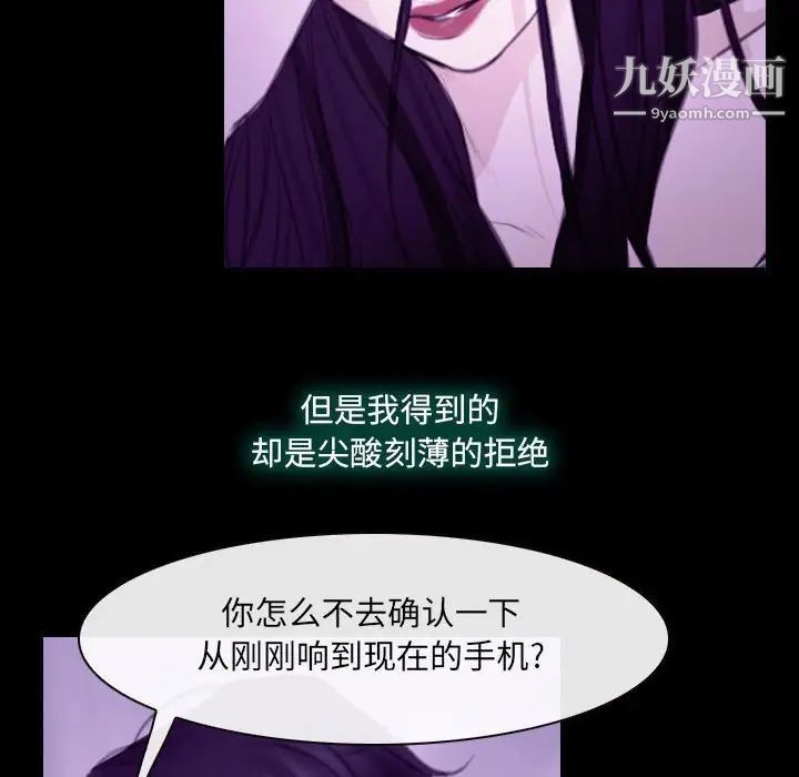 说你爱我第24话