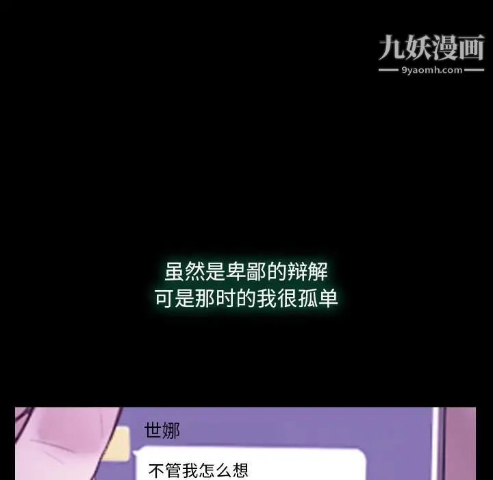 说你爱我第24话