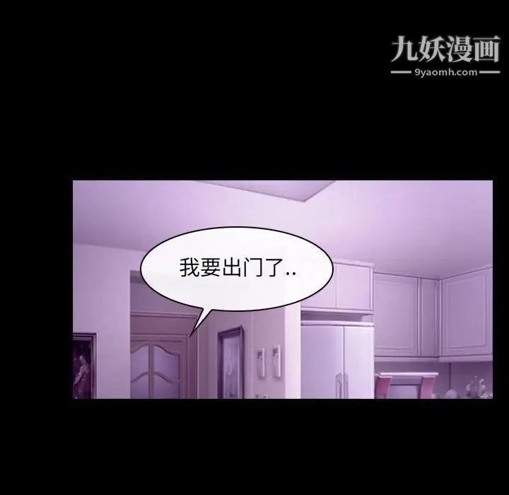 说你爱我第24话