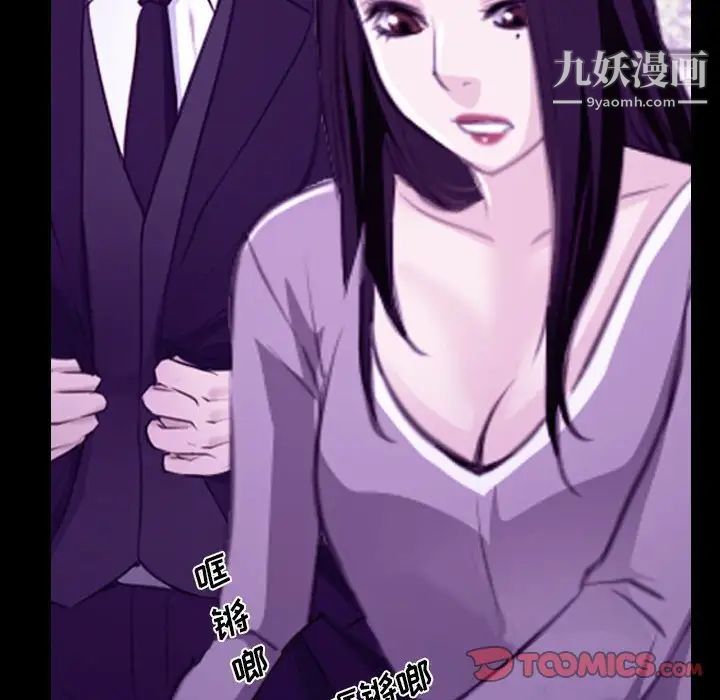 说你爱我第24话