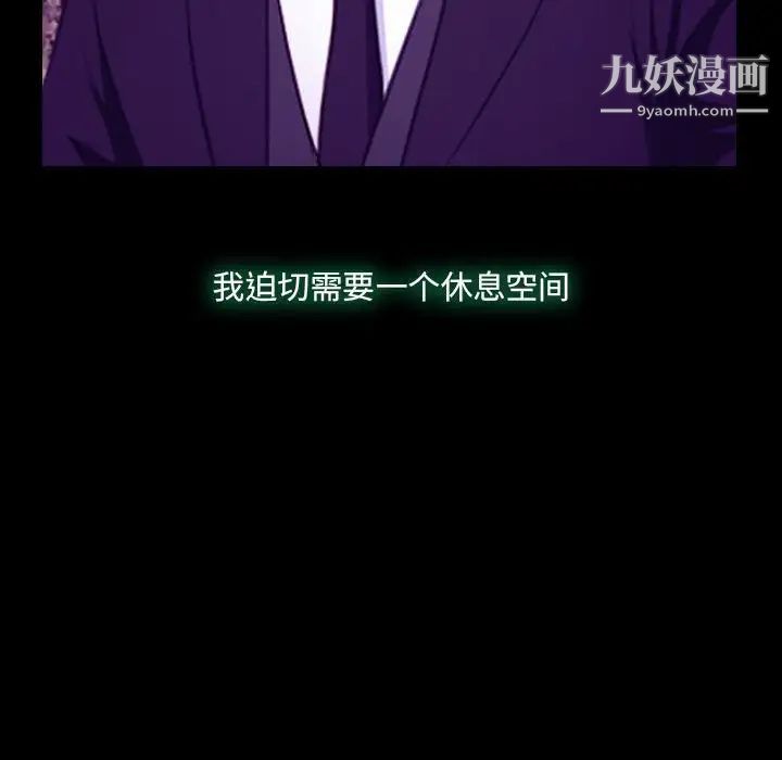 说你爱我第24话