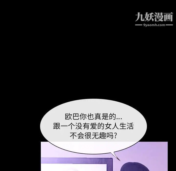 说你爱我第24话