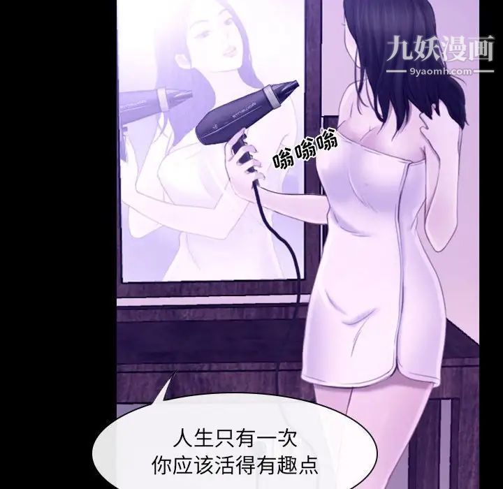 说你爱我第24话