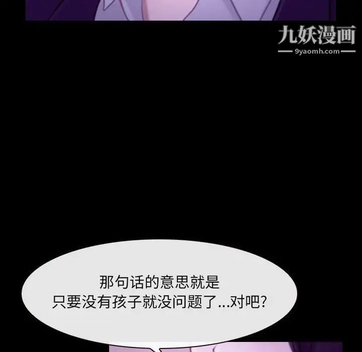 说你爱我第24话