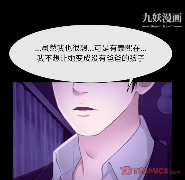 说你爱我第24话