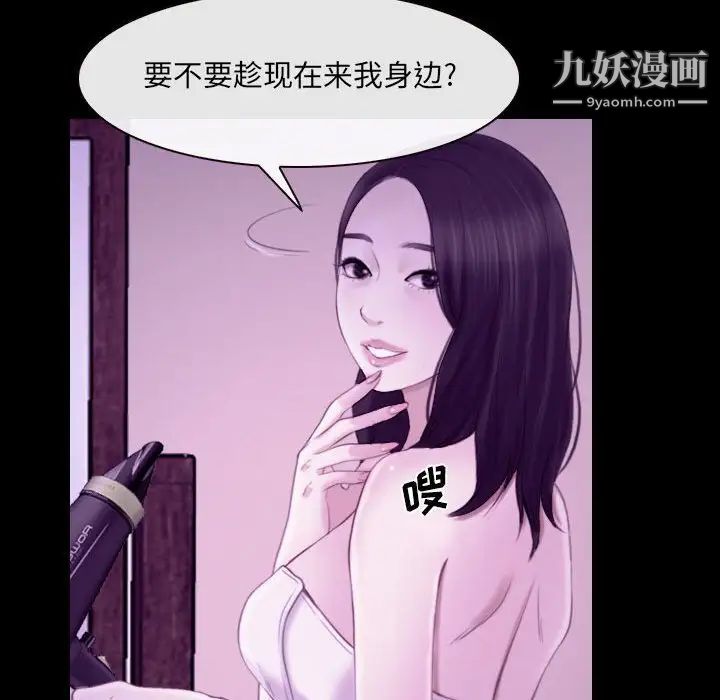 说你爱我第24话