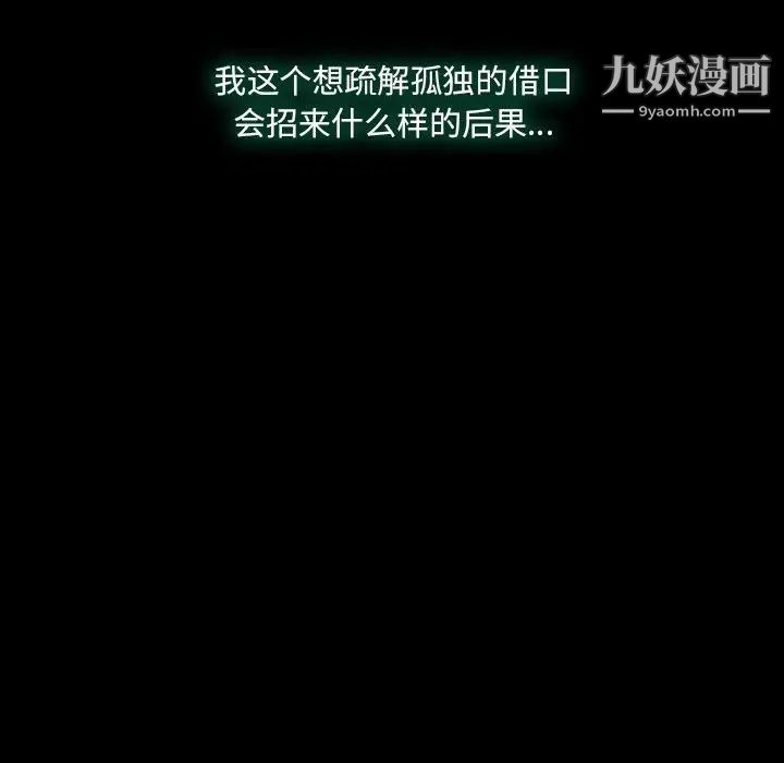 说你爱我第24话