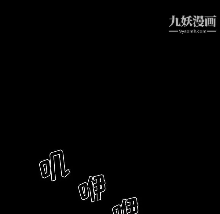 说你爱我第24话