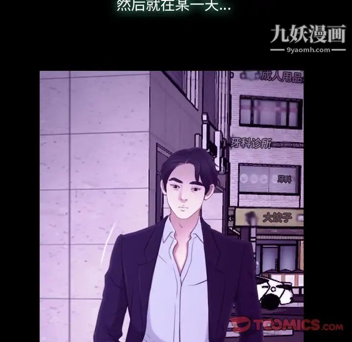 说你爱我第24话