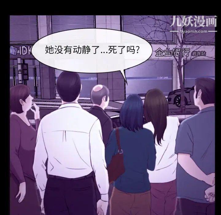 说你爱我第24话