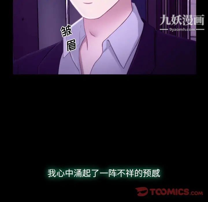 说你爱我第24话