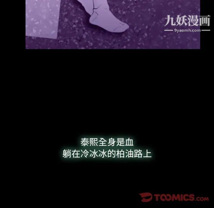 说你爱我第24话