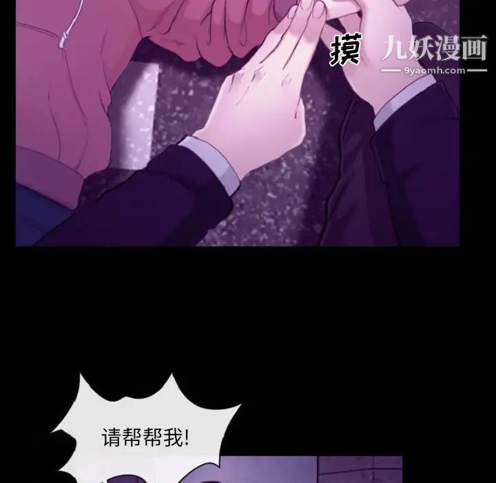 说你爱我第24话