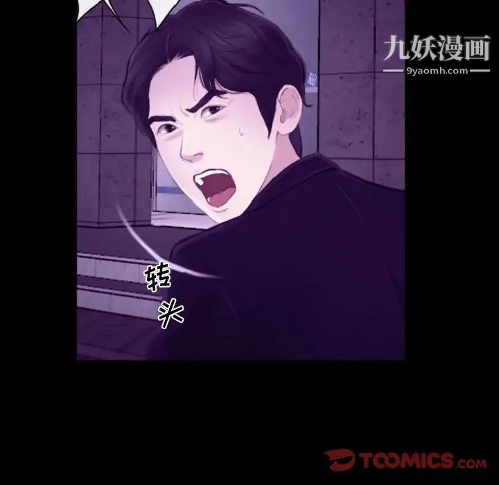 说你爱我第24话