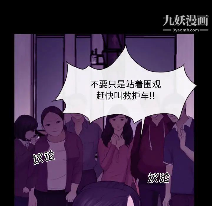 说你爱我第24话