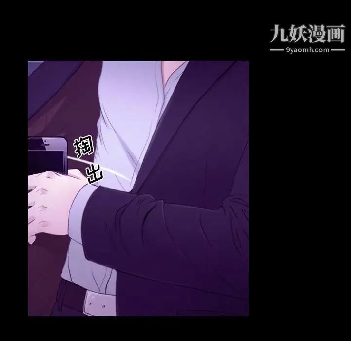 说你爱我第24话