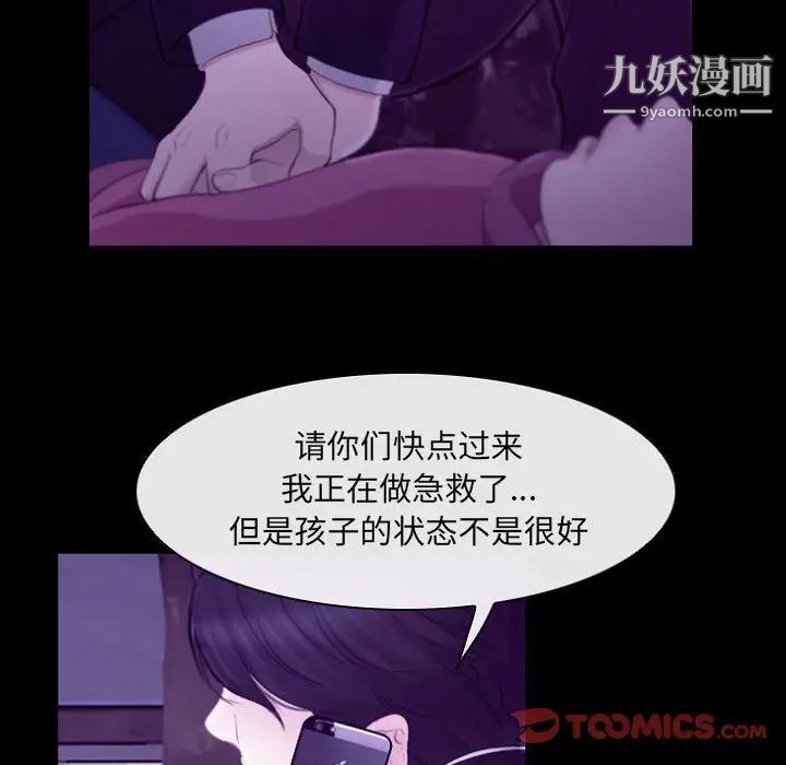 说你爱我第24话