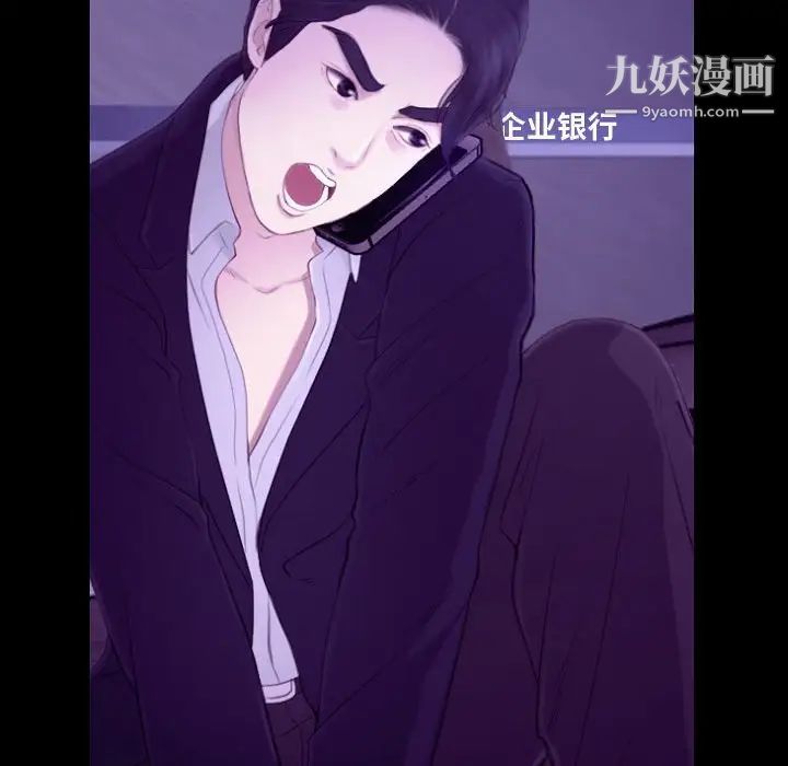 说你爱我第24话