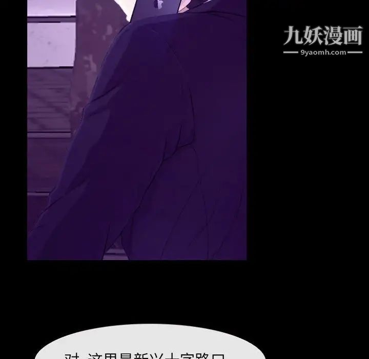 说你爱我第24话