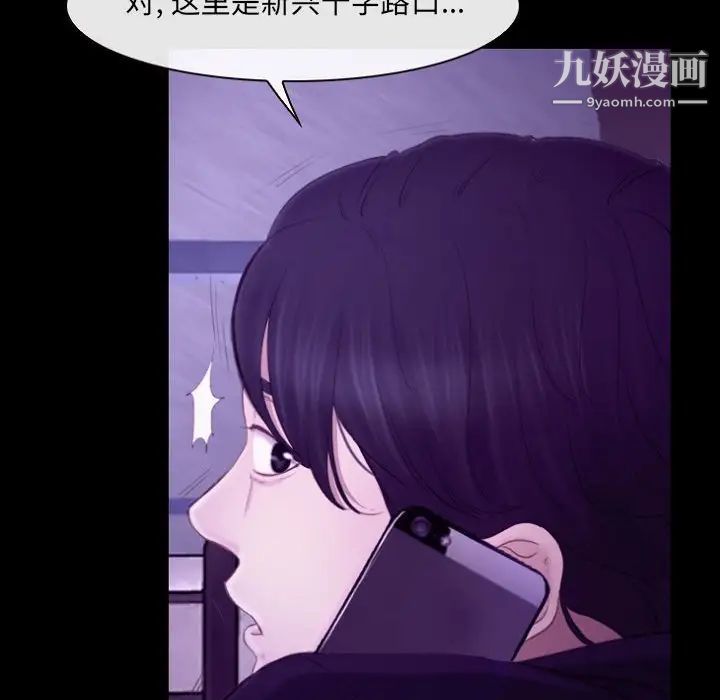 说你爱我第24话