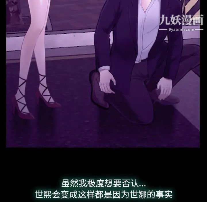 说你爱我第24话