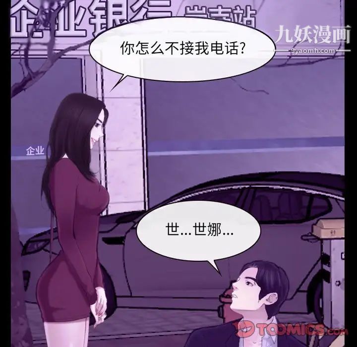 说你爱我第24话