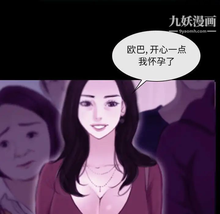 说你爱我第24话