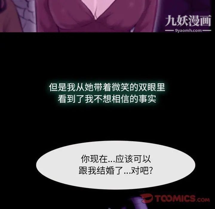 说你爱我第24话