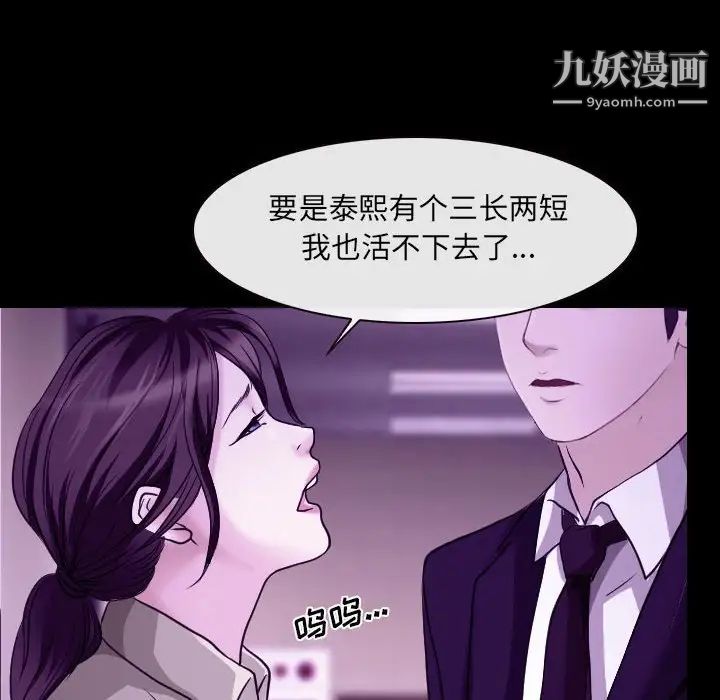 说你爱我第24话