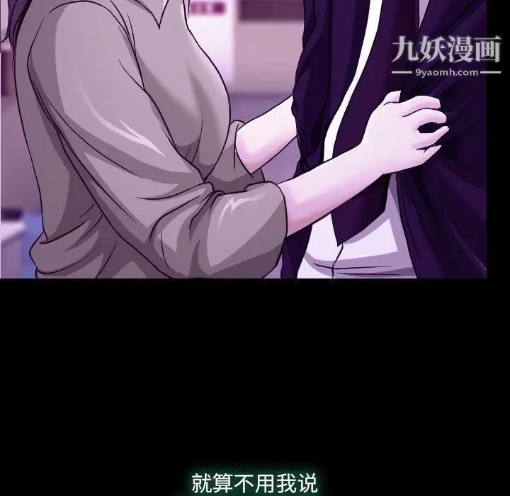 说你爱我第24话