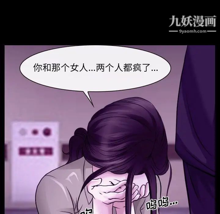 说你爱我第24话