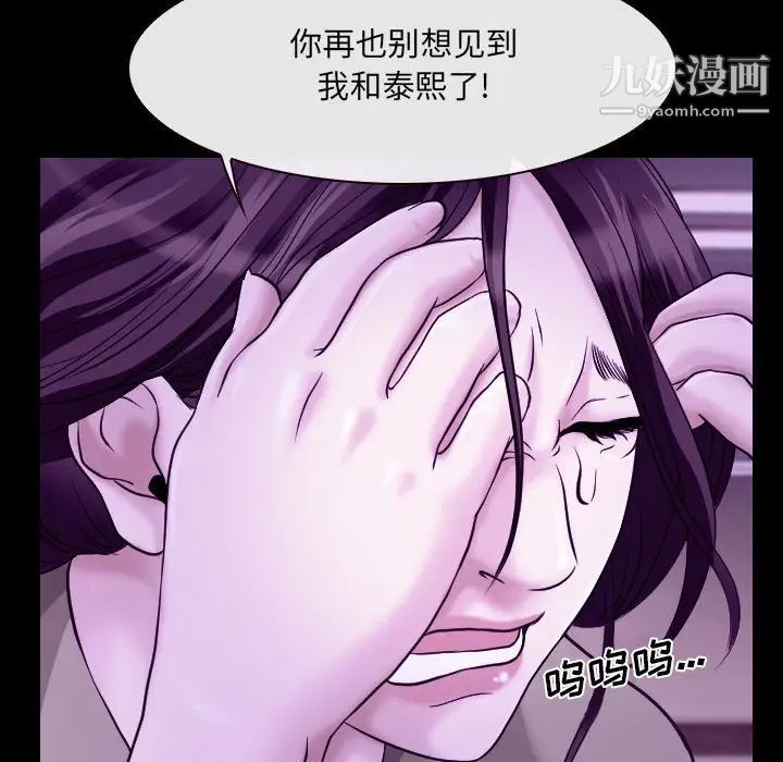 说你爱我第24话