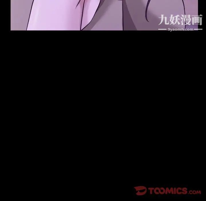 说你爱我第24话