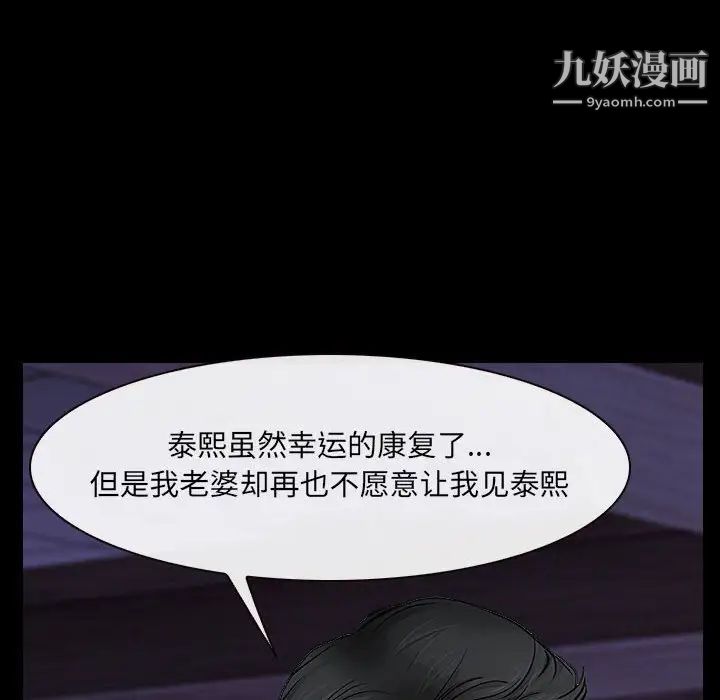 说你爱我第24话