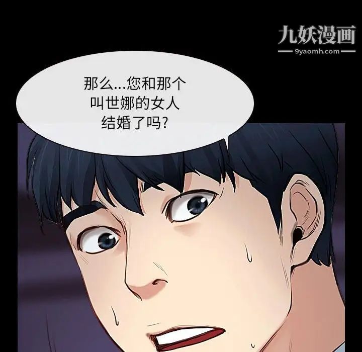 说你爱我第24话